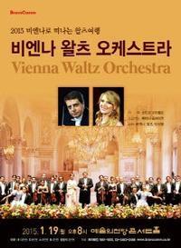Vienna Waltz Orchestra show poster