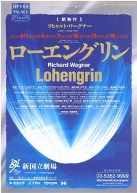 Lohengrin show poster