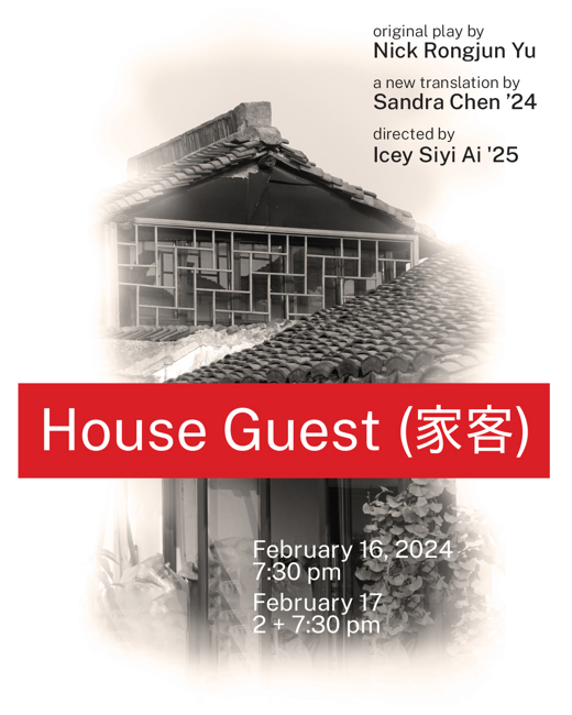 House Guest (家客), presented by the Lewis Center for the Arts’ Program in Theater & Music Theater show poster