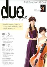 Duo Miho Ueki x Ayako Yamaguchi vol.2