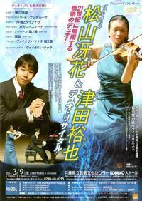Saeka Matsuyama & Yuya Tsuda Duo Recital show poster