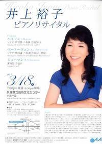 Yuko Inoue Piano Recital show poster