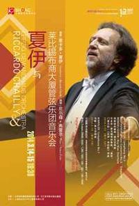 Riccardo Chailly & Leipzig Gewandhaus Orchestra show poster