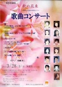 Kansaikagekidan Concert