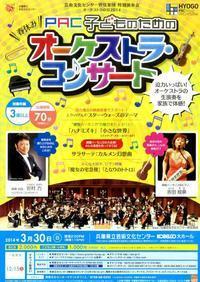 PAC Children's Concert