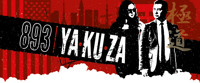 893| Ya-ku-za Virtual Screening and Q&A Hosted by Dougherty Arts Center show poster