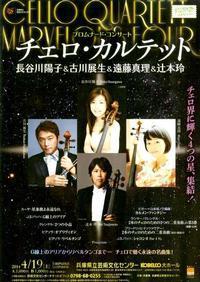 Cello Quartett show poster
