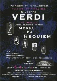 Verdi Requiem Concert show poster