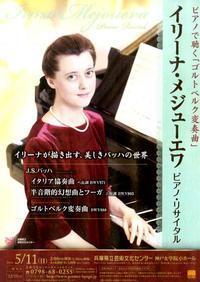 Irina Mejoueva Piano Recital show poster