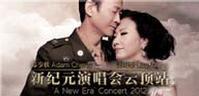 Adam Cheng and Liza Wang show poster