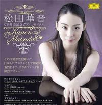 Kanon Matsuda Piano Recital show poster