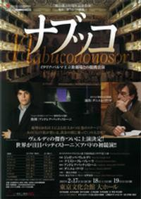 Nabucco in Japan