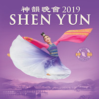 Shen Yun 2019 - Brisbane