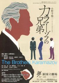 The Brothers Karamazov show poster