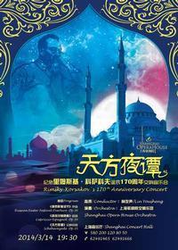 Arabian Nights commemorate the 170 anniversary of the birth of Rimsky-Korsakov Symphony concert show poster