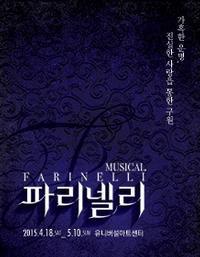 The musical, Farinelli show poster