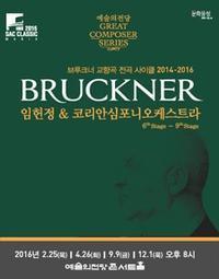Sac Great Composer Series Bruckner 2014-2016 show poster