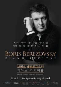 Boris Berezovsky Piano Recital show poster