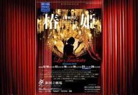 La Traviata show poster