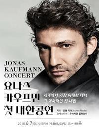 Jonas Kaufmann Concert show poster