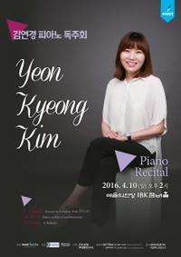 Kim Yeon-koung piano recital