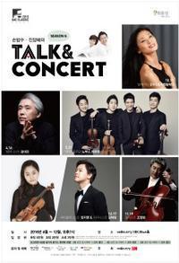 Sonbeomsu, Talk & Concert Season 6 of jinyanghye (April)