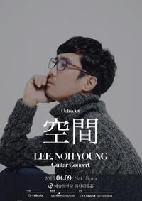 Nohyoung Lee Classic Guitar Recital