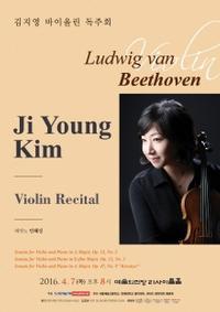 Kim, Ji-Young Violin Recital