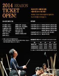  Seoul Philharmonic Orchestra Special Concert show poster