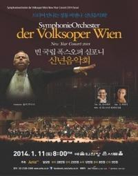 Vienna Volksoper Symphony Orchestra New Year`s Concert Invit show poster
