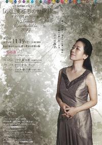 The World of Michie Koyama-A romantic journey through the keys of the piano show poster