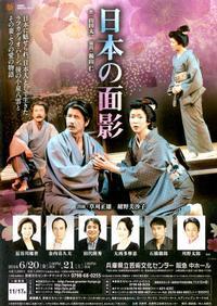 Glimpses of Unfamiliar Japan show poster