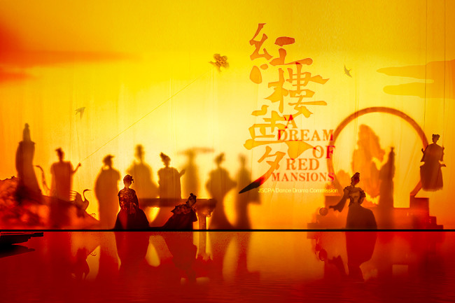 A Dream of Red Mansions Comes to Lincoln Center | Sept. 11–13