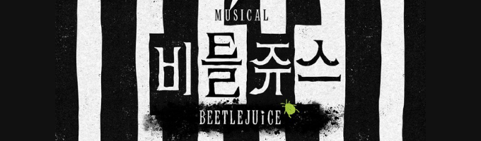 Beetlejuice in South Korea