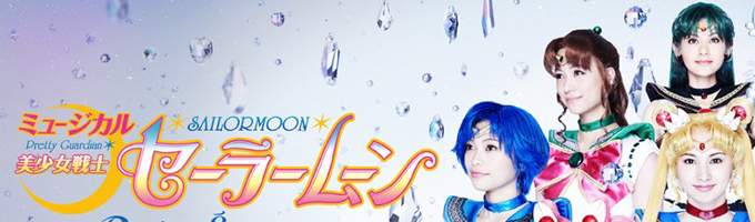 SAILOR MOON Articles