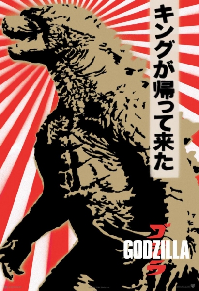 Photo Flash: New GODZILLA Poster Goes Old-School Japan Image