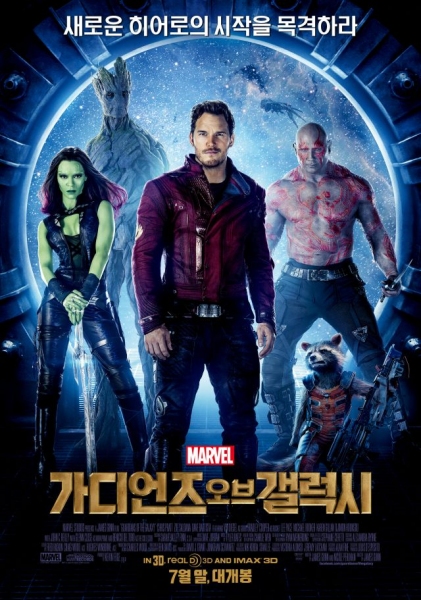 Photo Flash: New International Poster, Soundtrack Cover Art for GUARDIANS OF THE GALAXY 