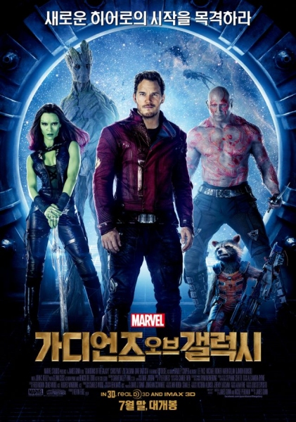 Photo Flash: New International Poster, Soundtrack Cover Art for GUARDIANS OF THE GALAXY Image