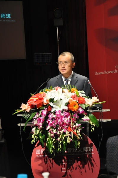 Photo Coverage: China Collaborative Innovation Center for Theatre Arts Management Holds Workshop Image