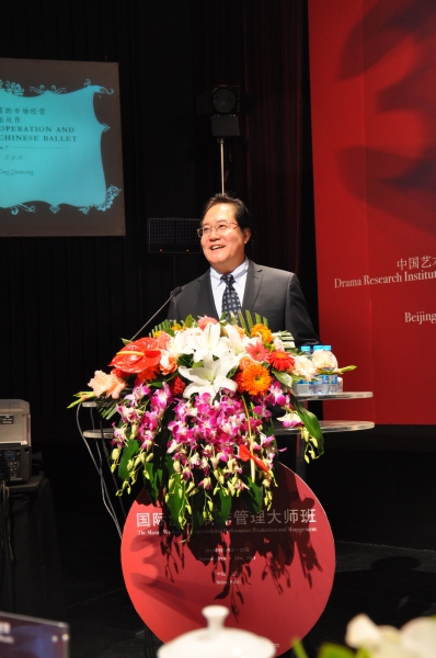 Photo Coverage: China Collaborative Innovation Center for Theatre Arts Management Holds Workshop Image