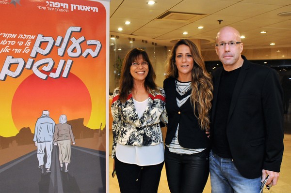 Photo Coverage: HUSBANDS AND WIVES Company Celebrate Opening Night at Haifa Theatre Image