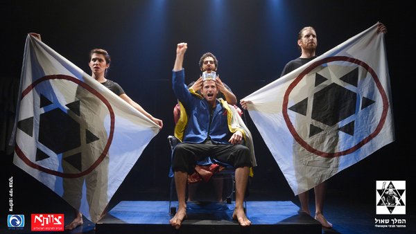 Photo Coverage: KING SAUL Image