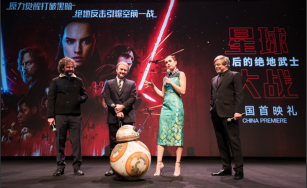 Photo Flash: STAR WARS: THE LAST JEDI China Premiere Image