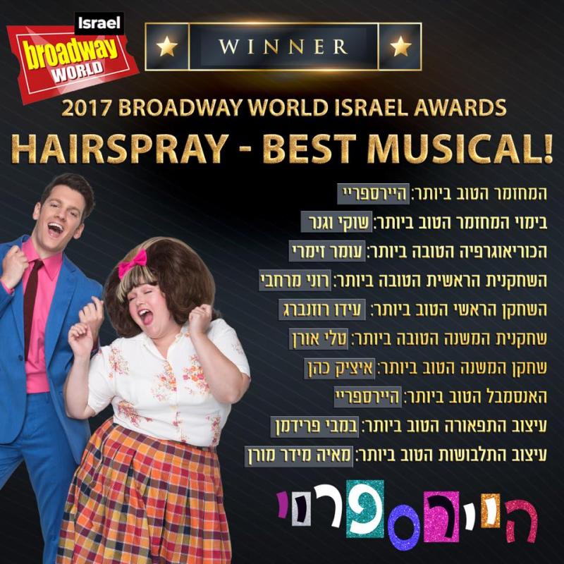Reactions to the 2017 BroadwayWorld Regional Awards in Israel Image