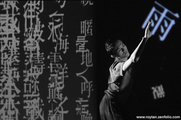 Photo Flash: Cloud Gate Dance Theatre Of Taiwan Presents FORMOSA At Sadler's 