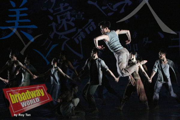 Photo Flash: Cloud Gate Dance Theatre Of Taiwan Presents FORMOSA At Sadler's Image