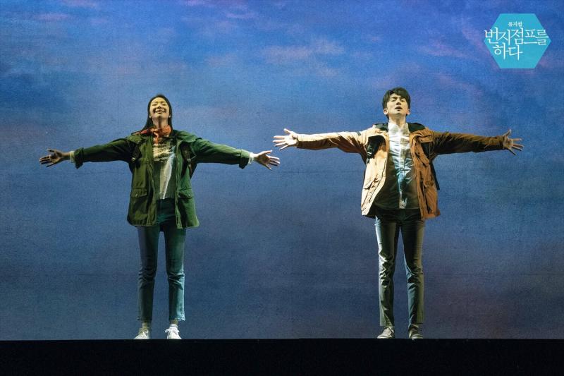 Review: Dusting Off Memories of One's First Love, BUNGEE JUMPING OF THEIR OWN at Sejong M Theater 