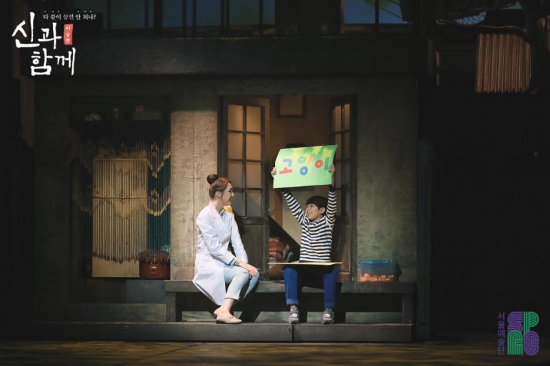 Review: The Meaning of Living Together, ALONG WITH THE GODS: LAND OF THE LIVING at CJ Towol Theatre In Seoul Arts Center 