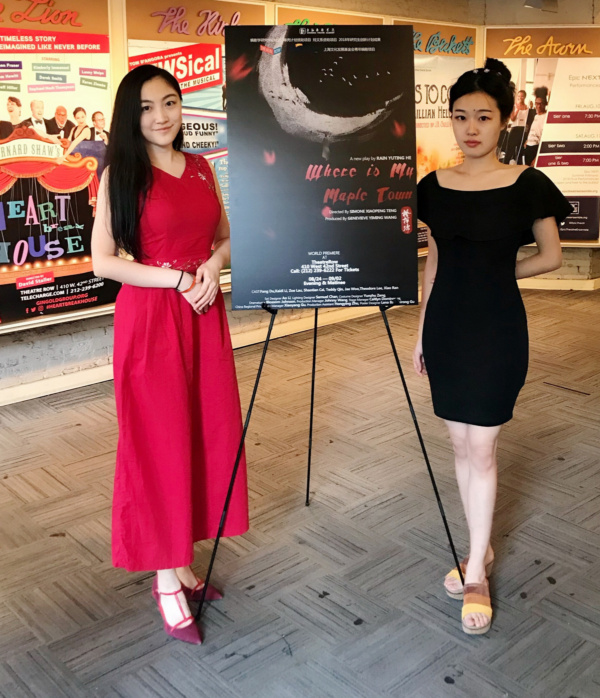 Photo Flash: WHERE IS MY MAPLE TOWN Nominated In 2019 New York Innovative Theatre Awards Image