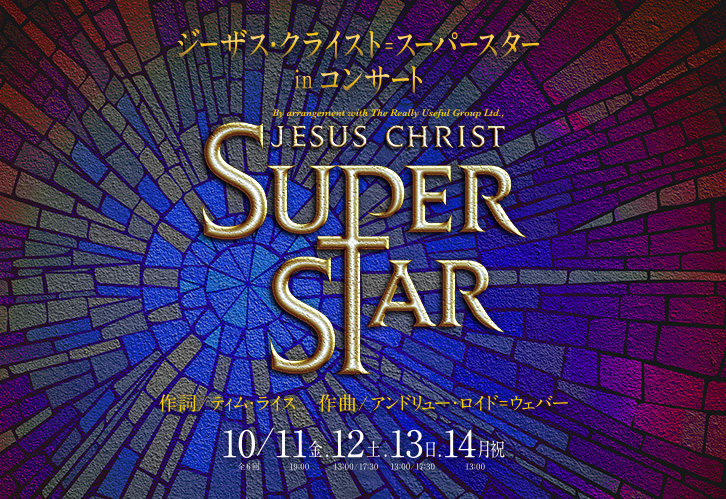 Ramin Karimloo, Telly Leung And More Will Lead JESUS CHRIST SUPERSTAR Concert in Japan Image